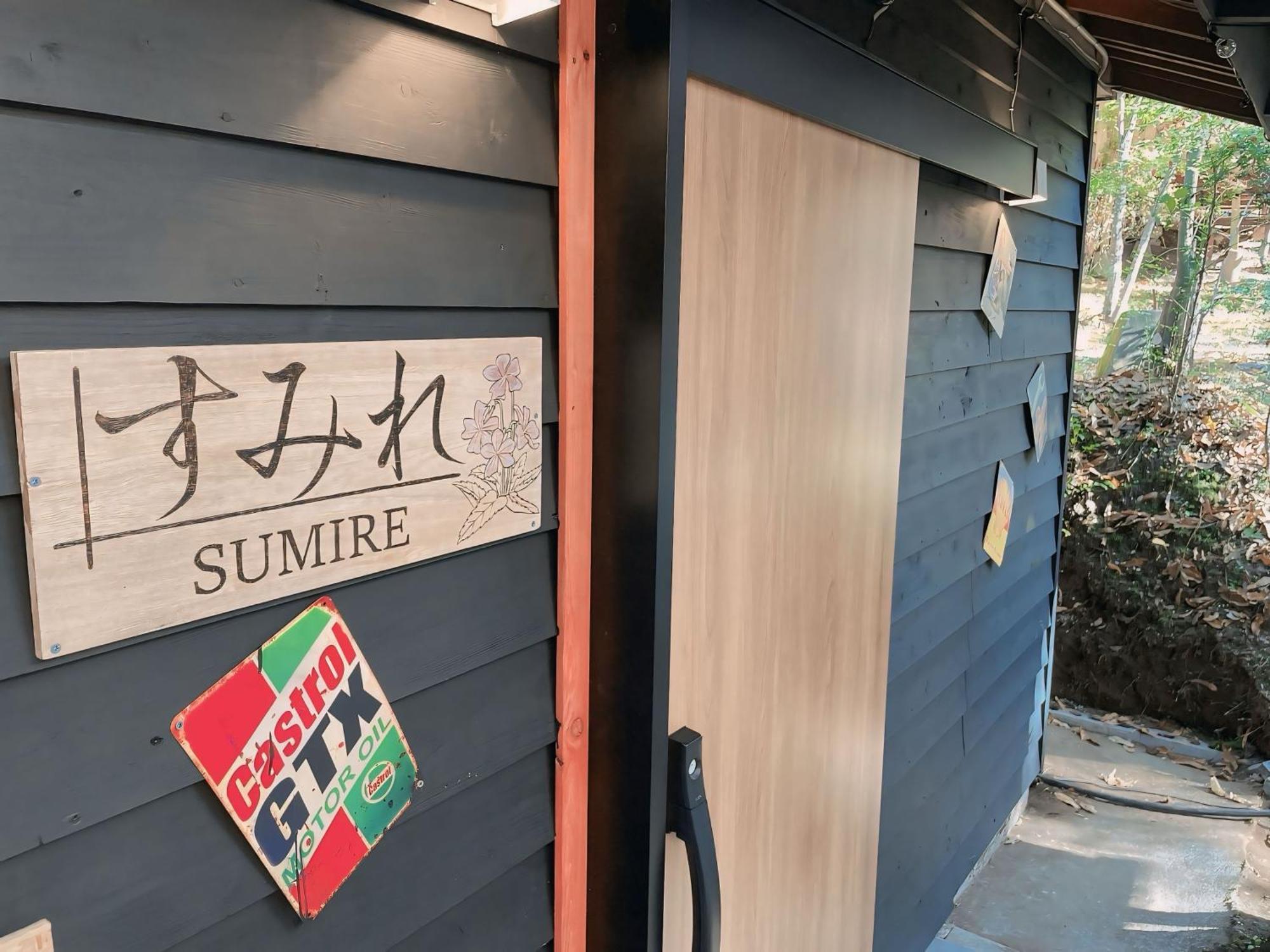 Kurasako Onsen Sakura Villa Minamioguni Eksteriør bilde